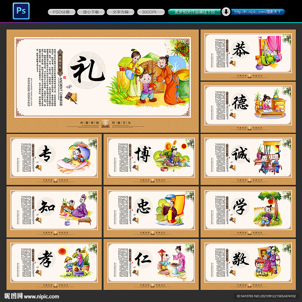 校园挂画