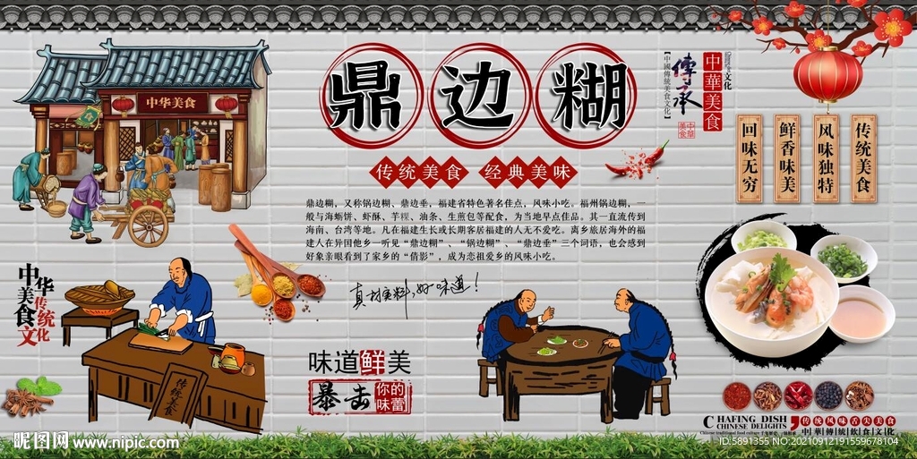 鼎边糊背景墙