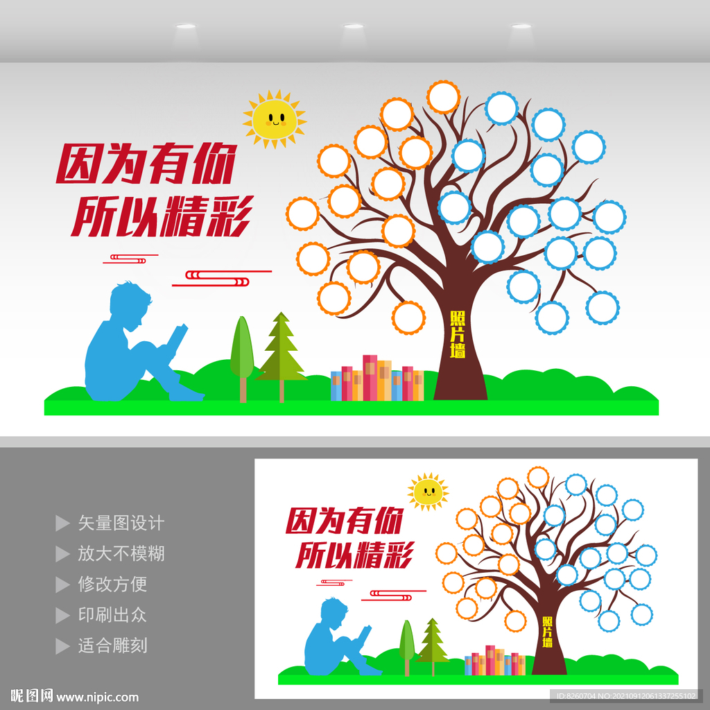 校园文化