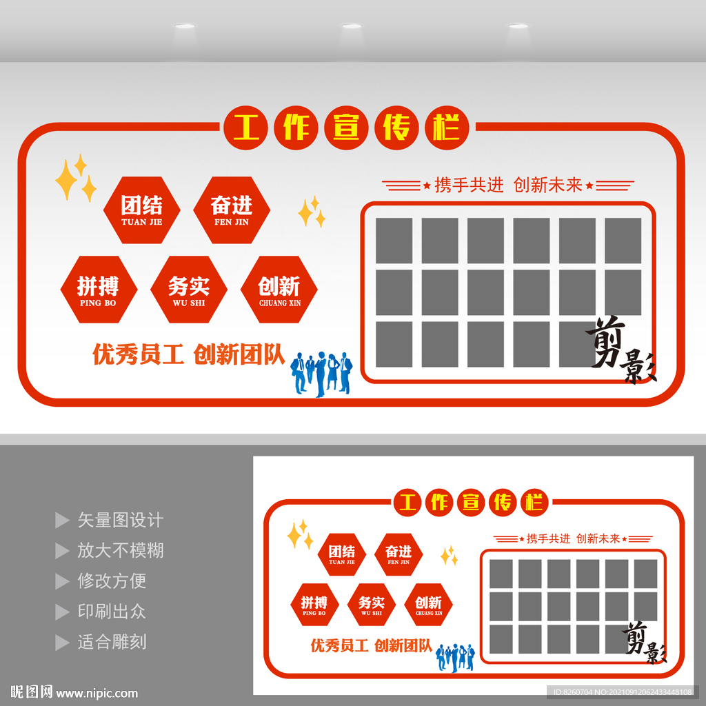 企业宣传栏  