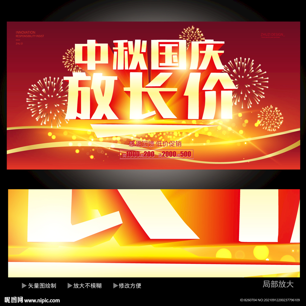 中秋节  