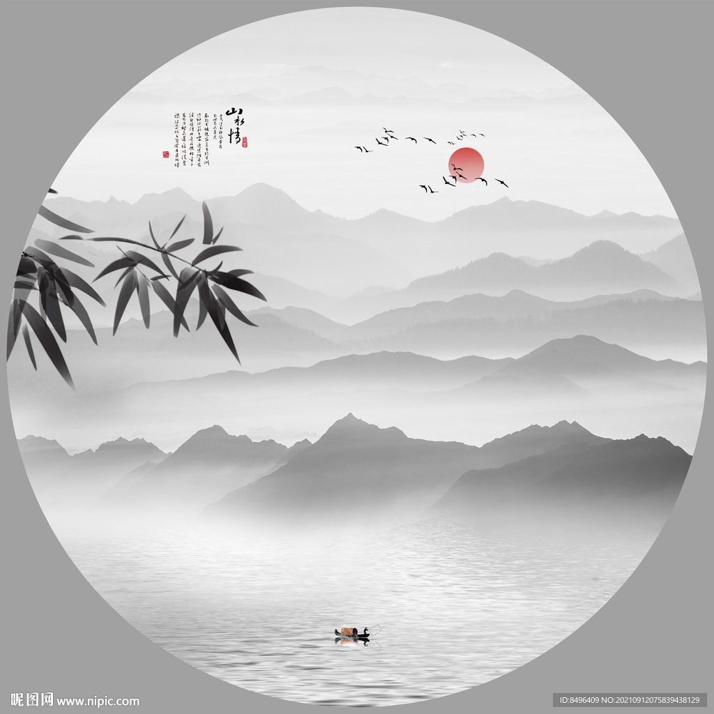 水墨画