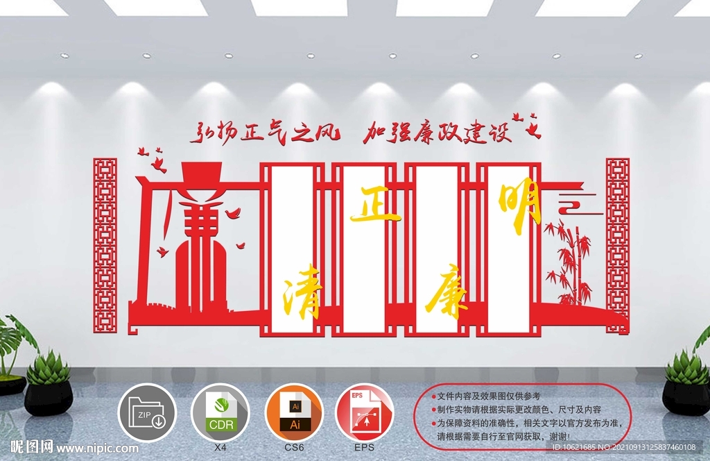 红色文化墙