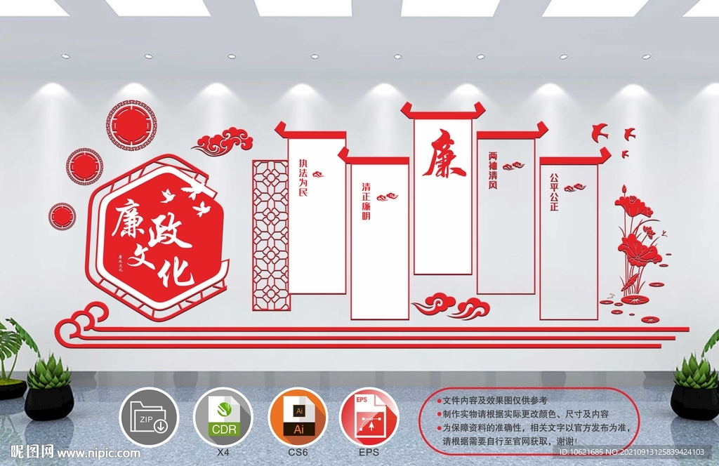 红色文化墙