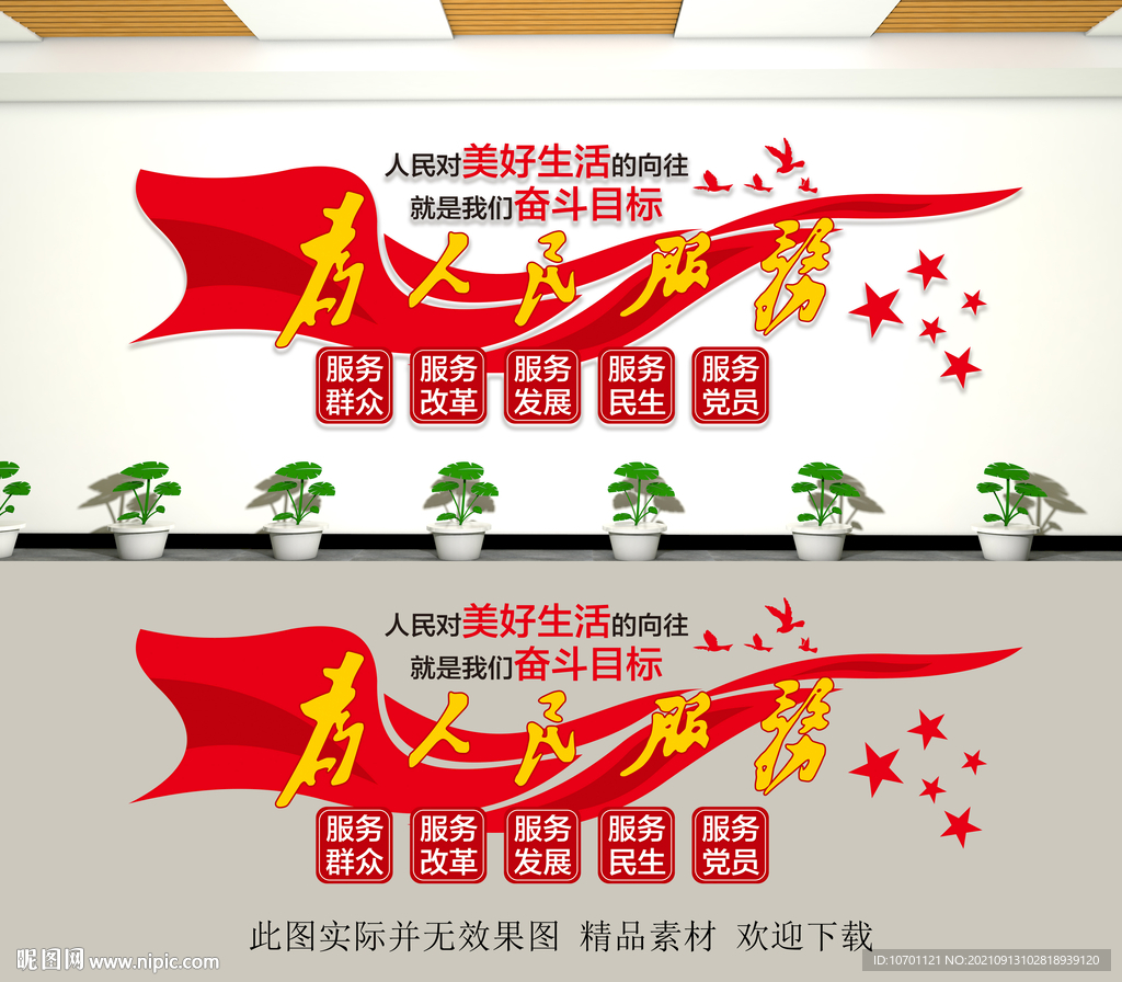 党群文化墙