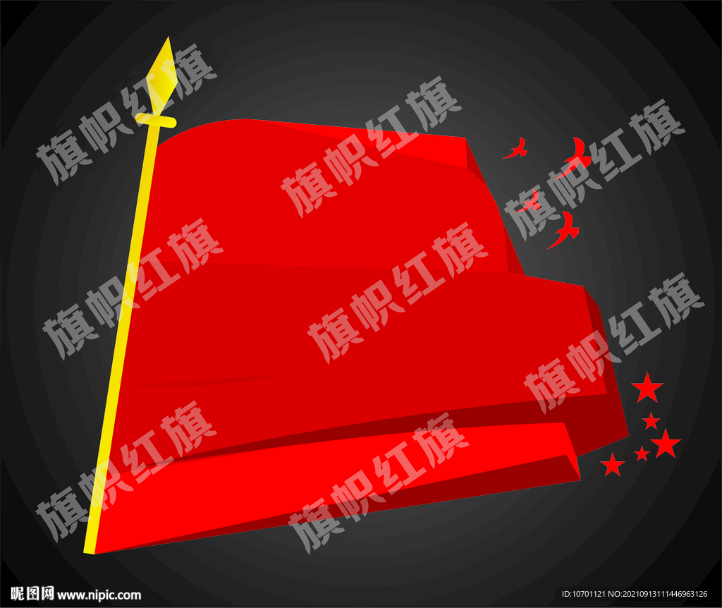 红旗