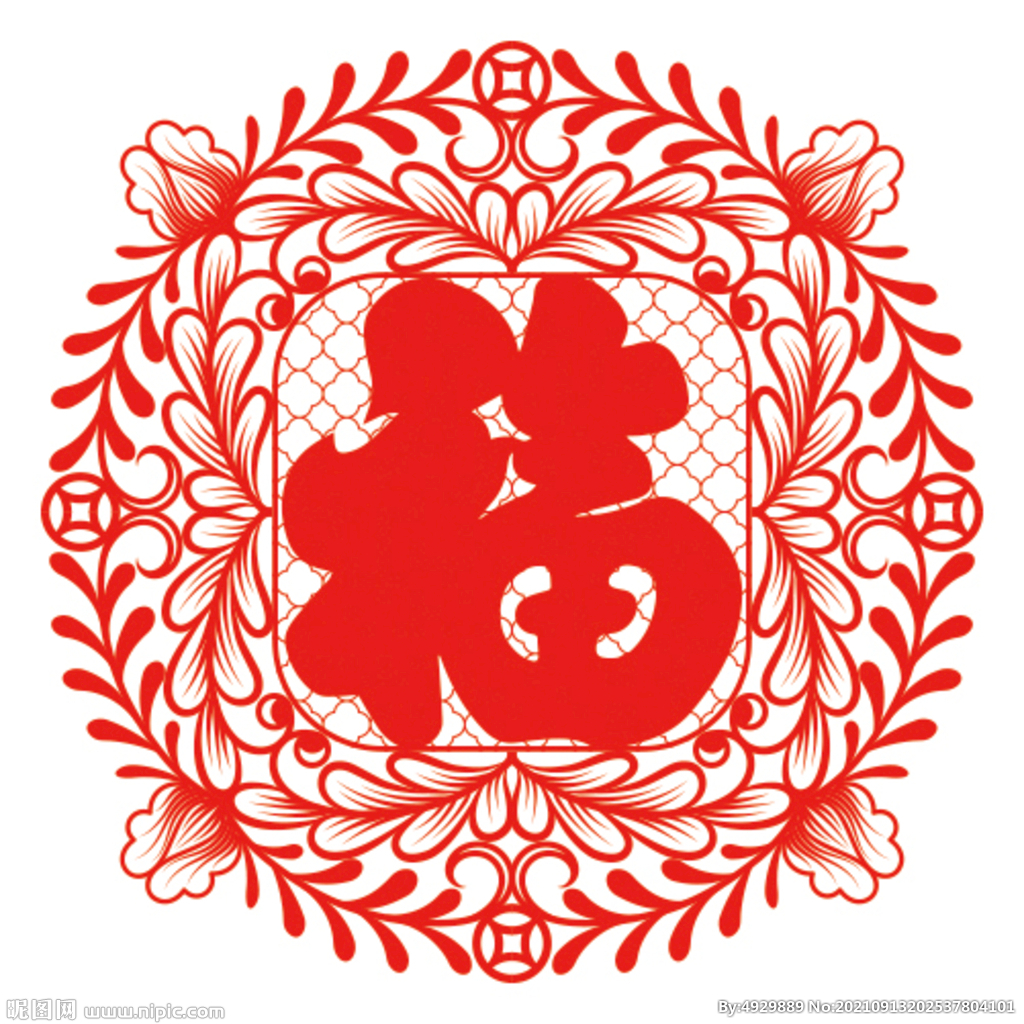 窗花福字剪纸