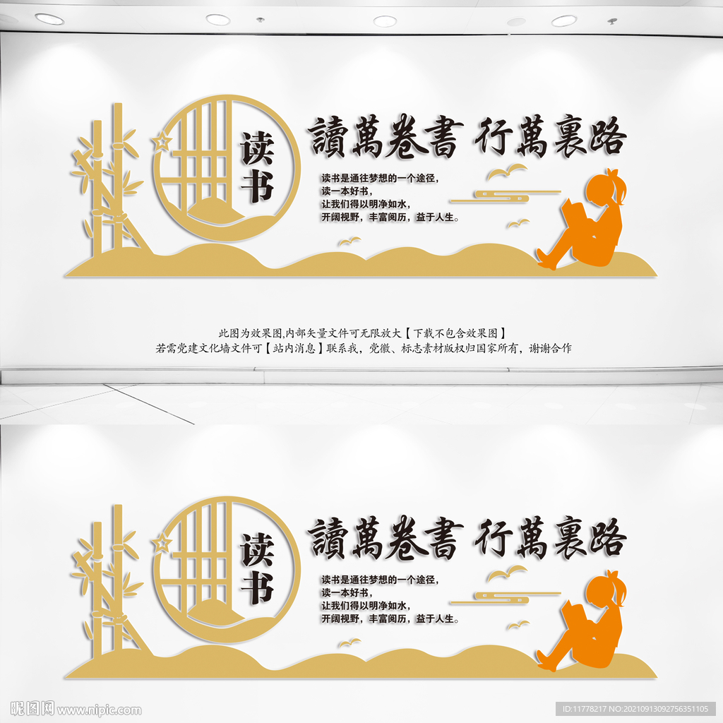  校园文化墙