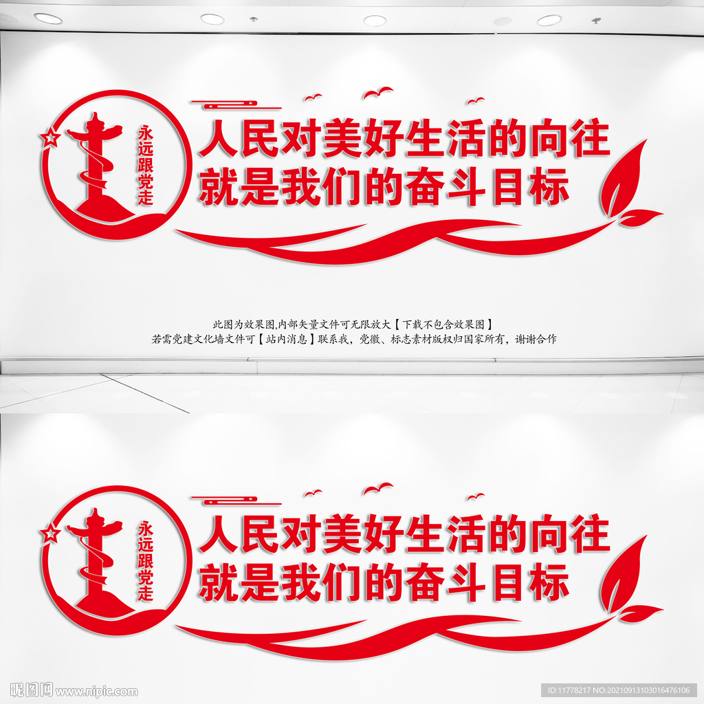 人民对美好生活的向往