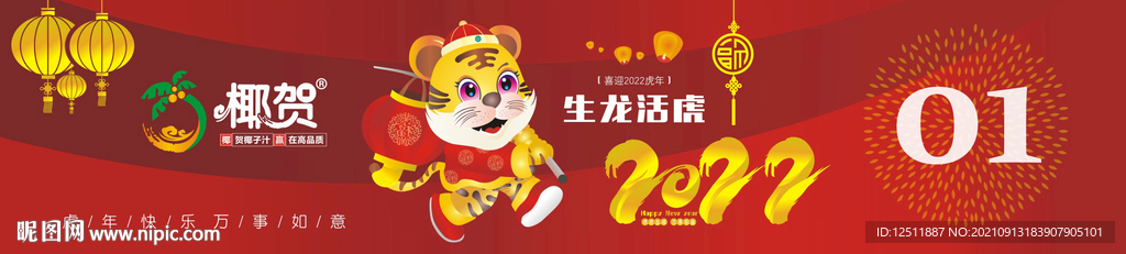 2022年  
