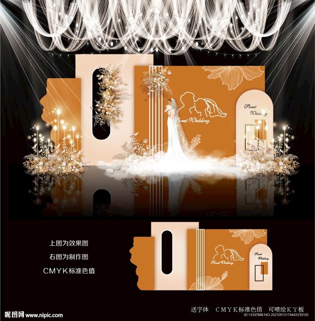 橙色简约婚礼