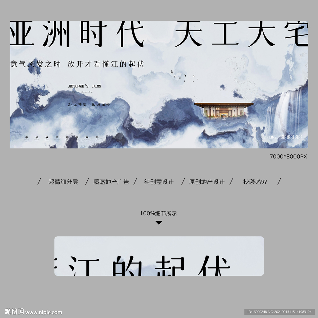 中式地产