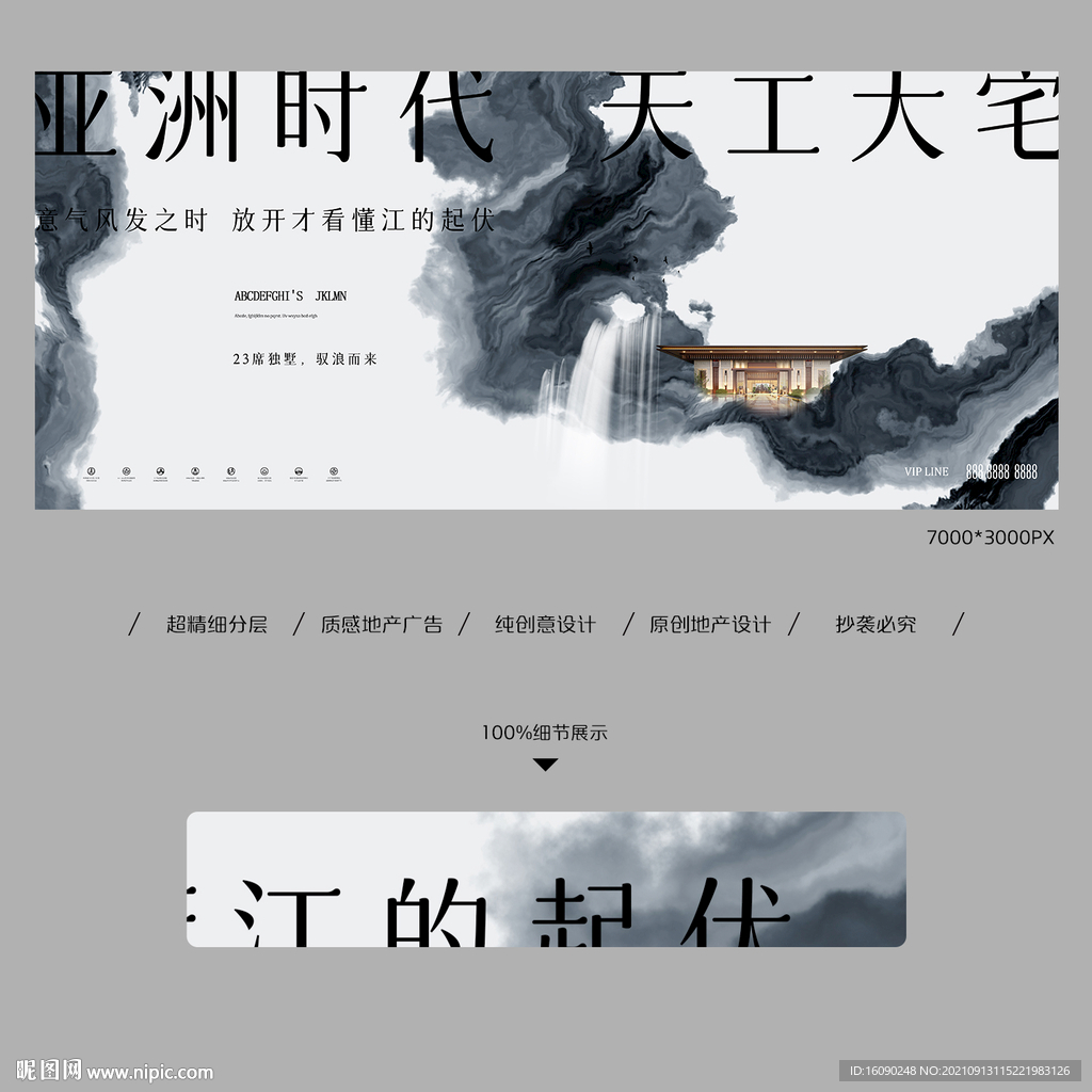 地产提案