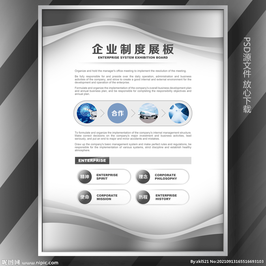 企业文化