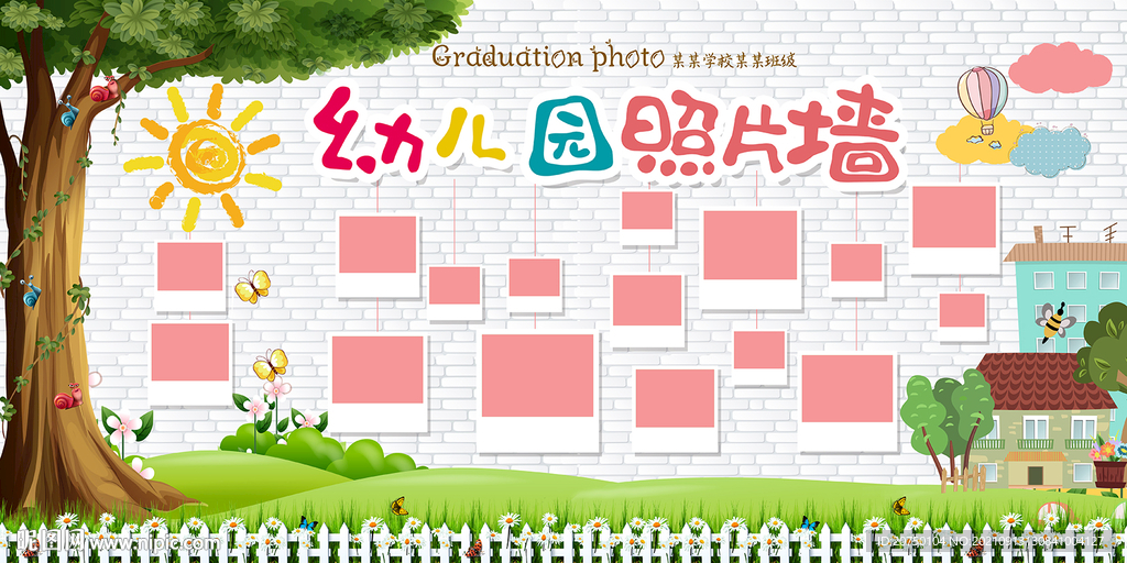 幼儿园文化墙