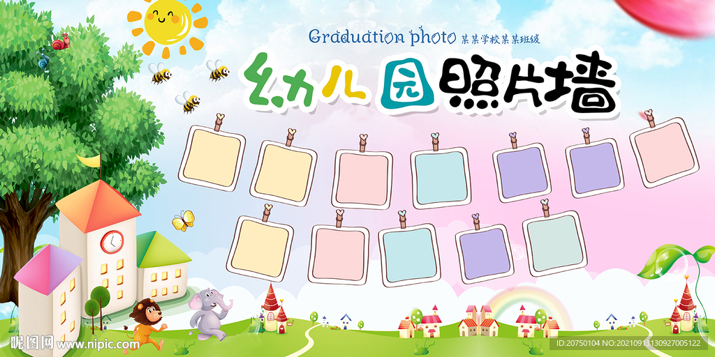 学生照片墙