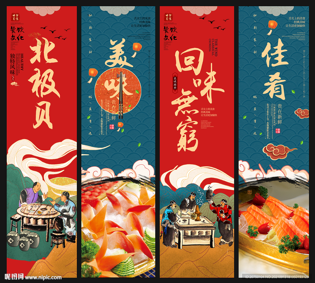 北极贝