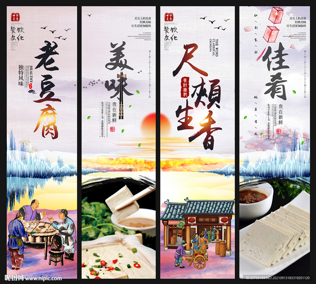 老豆腐