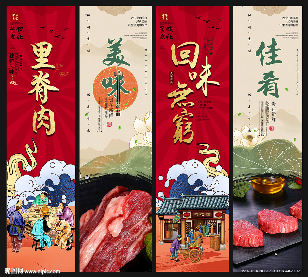 里脊肉