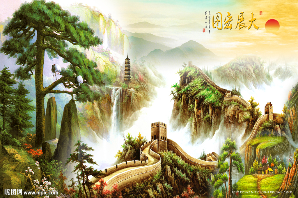 大展宏图长城山水画