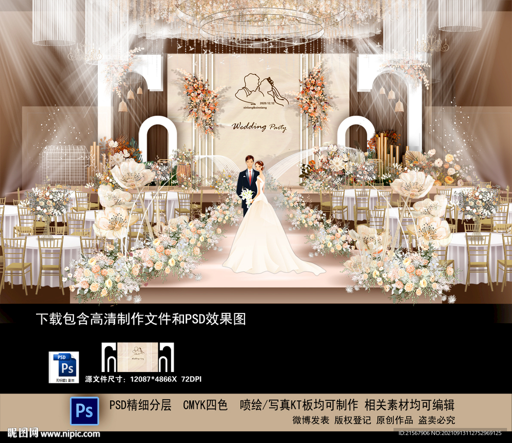  香槟色婚礼背景