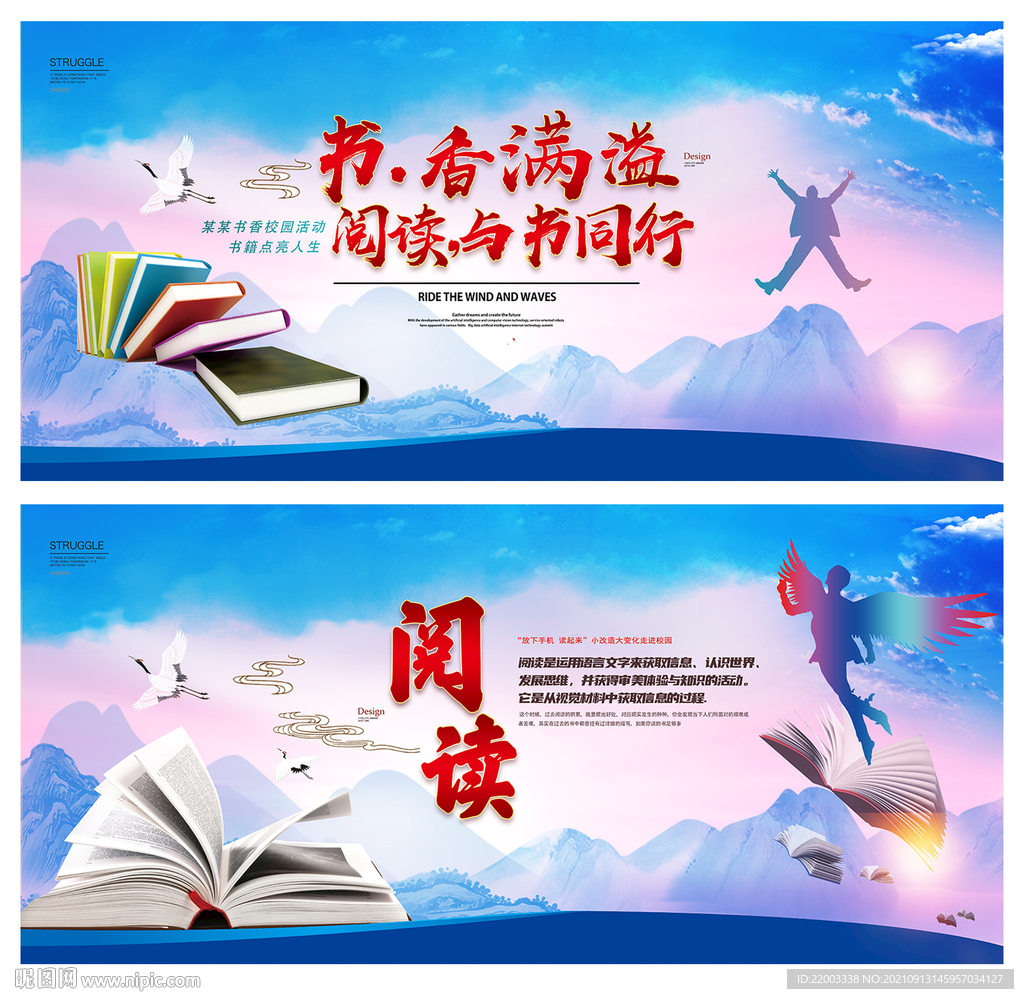 读书