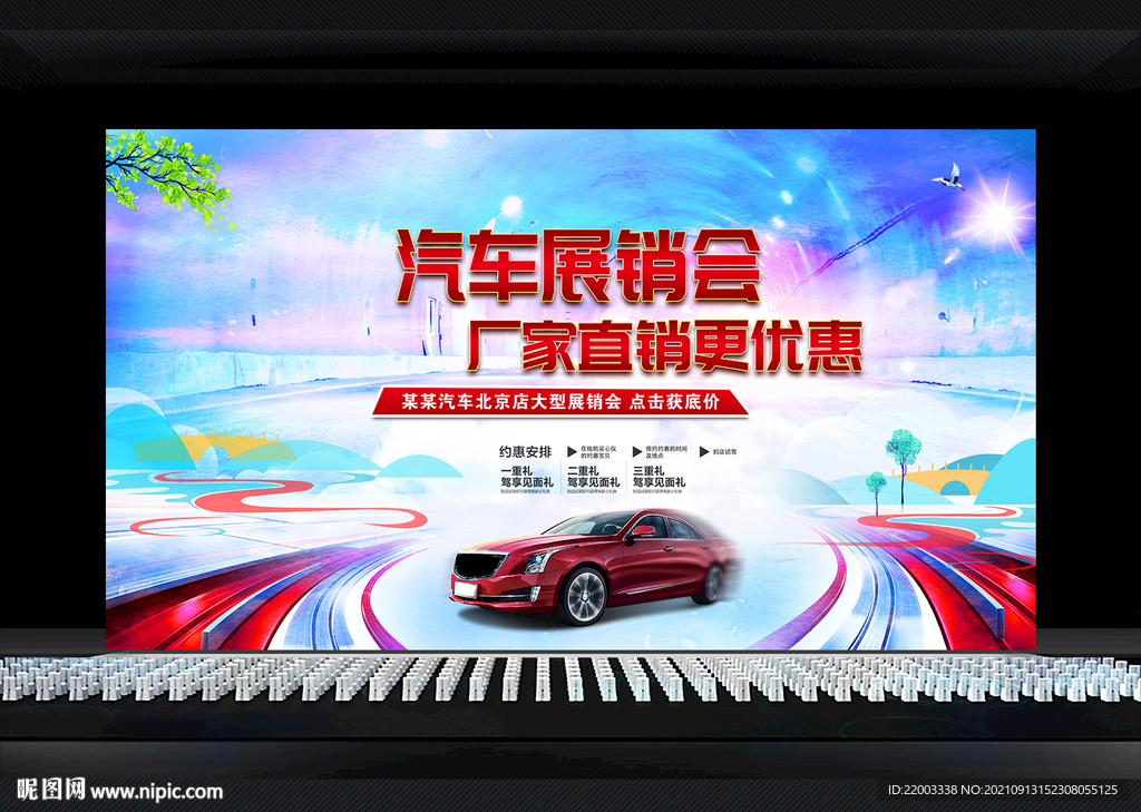 汽车