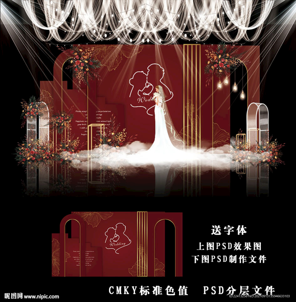 红色婚礼效果图