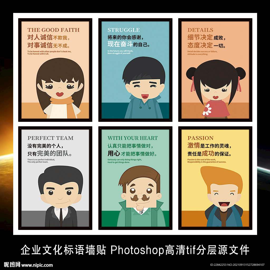 企业文化励志标语展板挂图