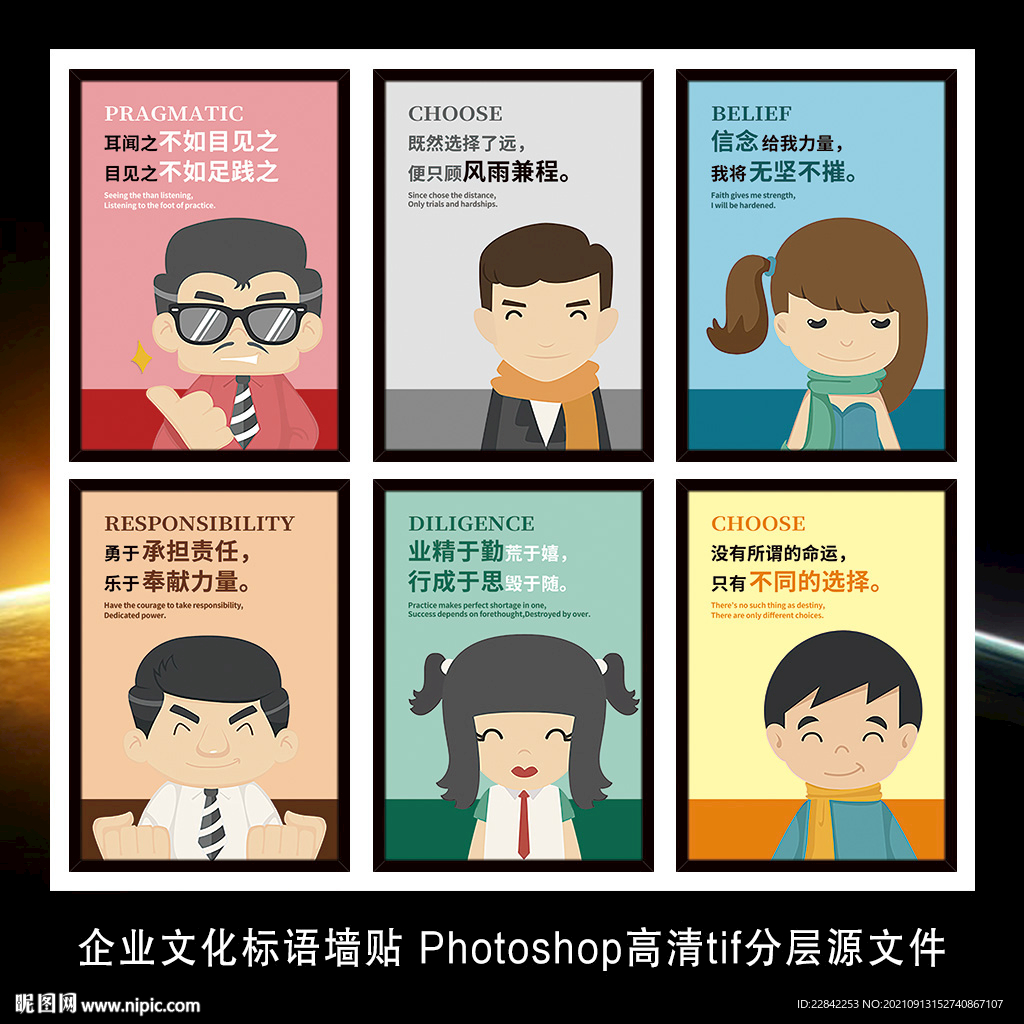 企业文化励志挂图标语展板