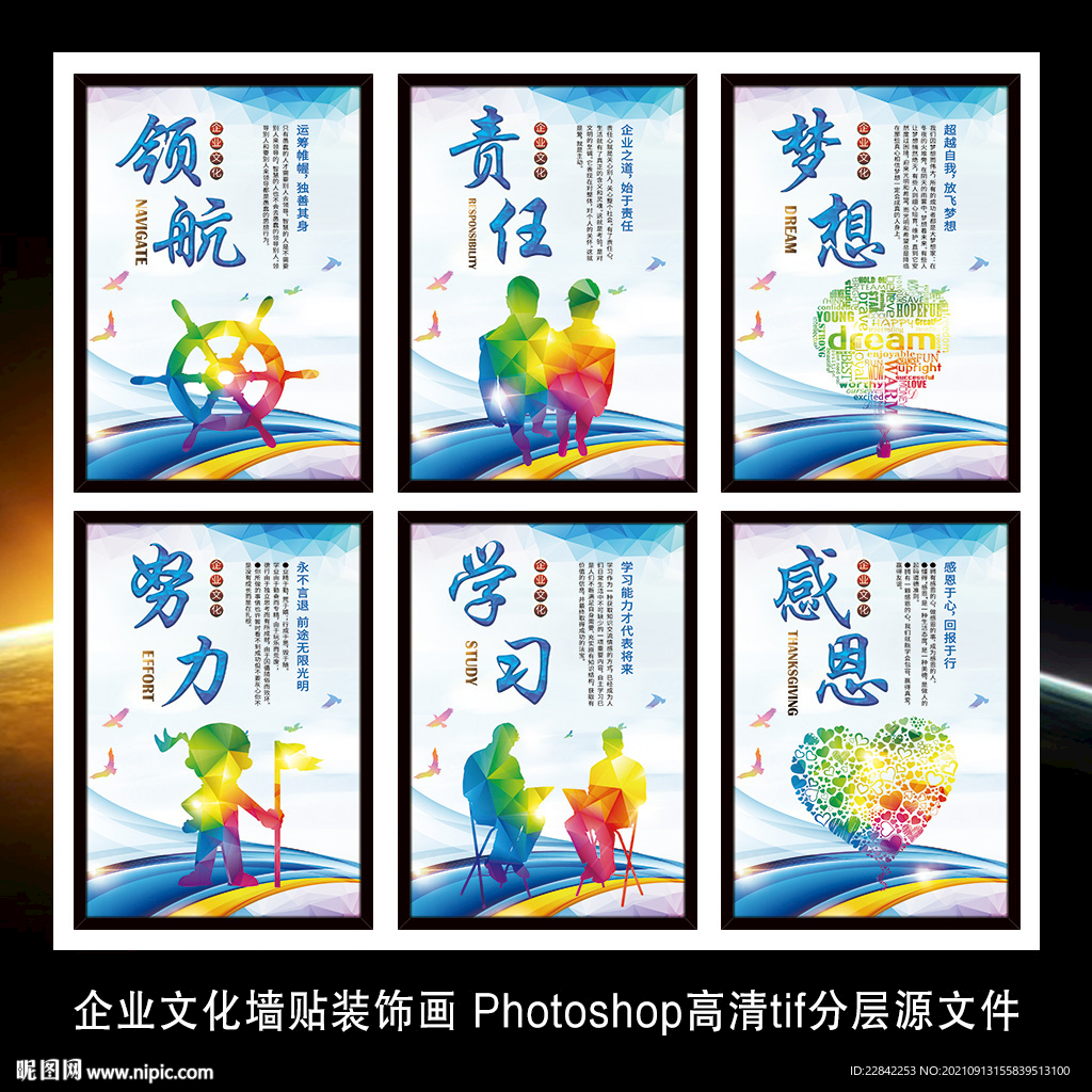 企业文化励志标语展板挂画