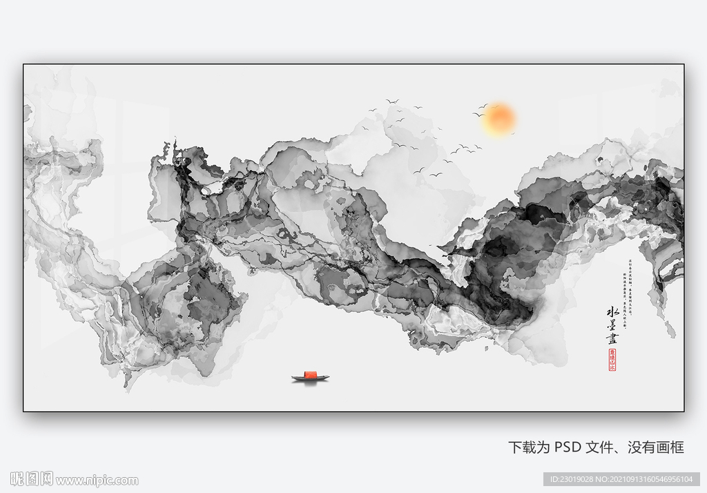 晕染抽象水墨画