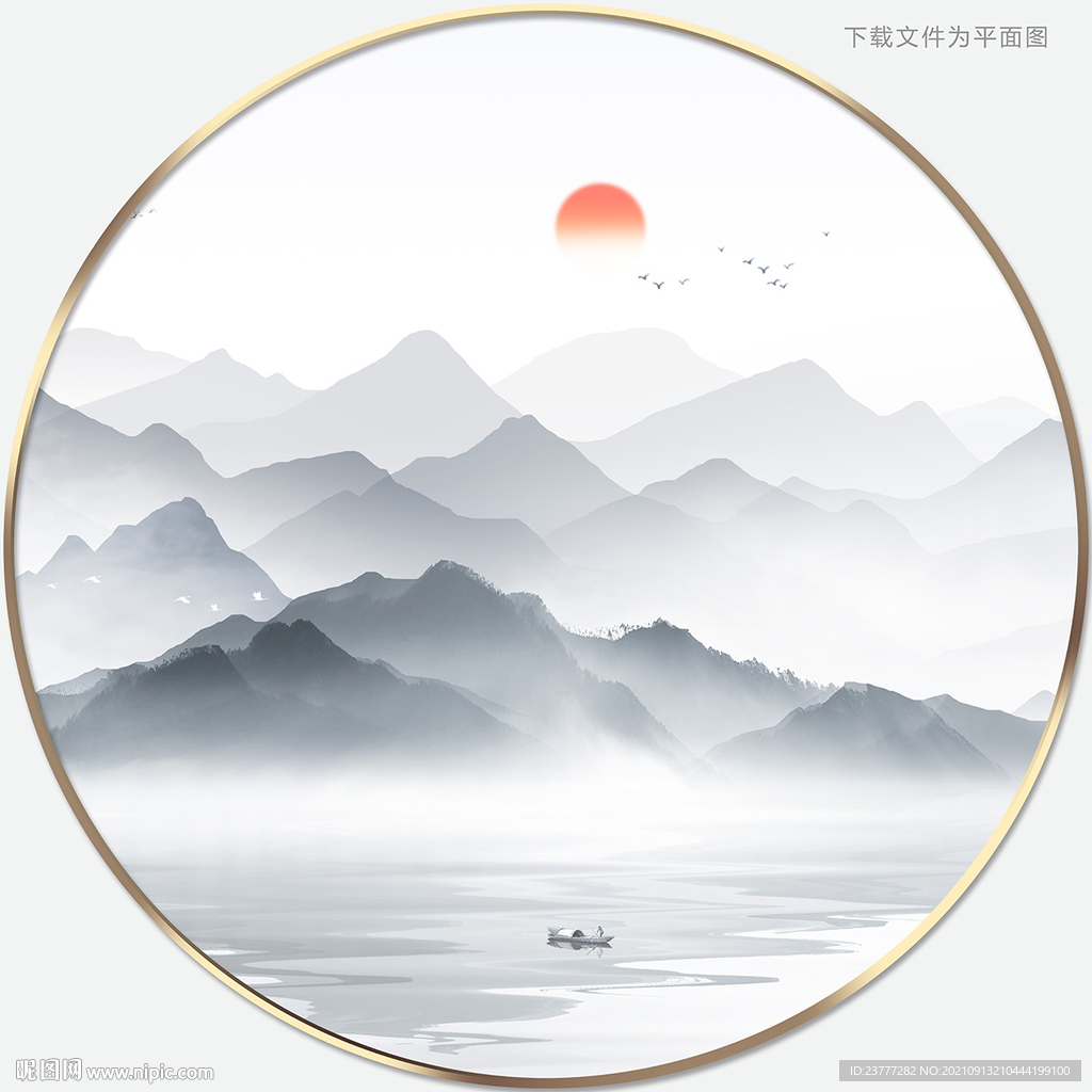 水墨画
