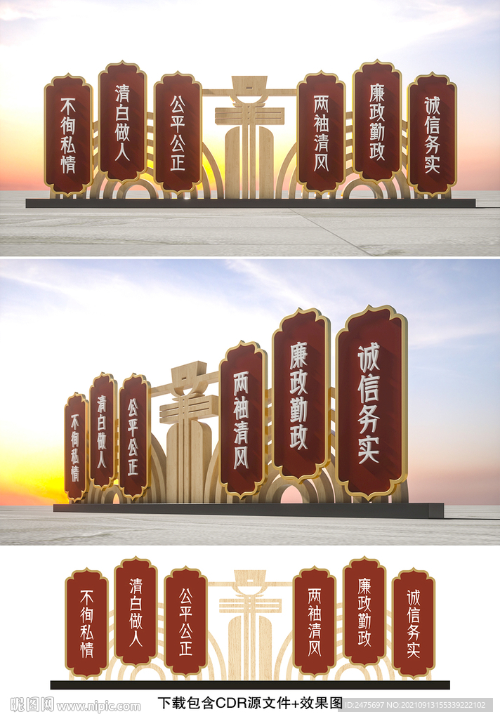 廉政雕塑