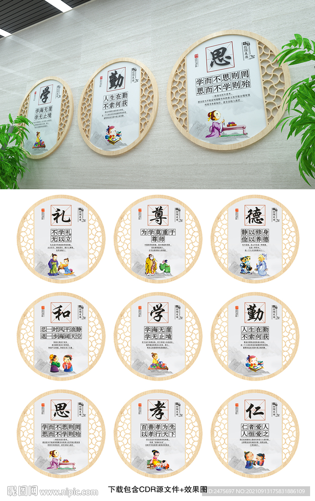 校园文化