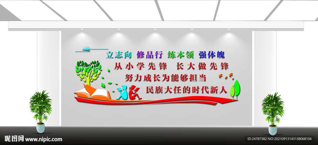 励志标语 校园文化