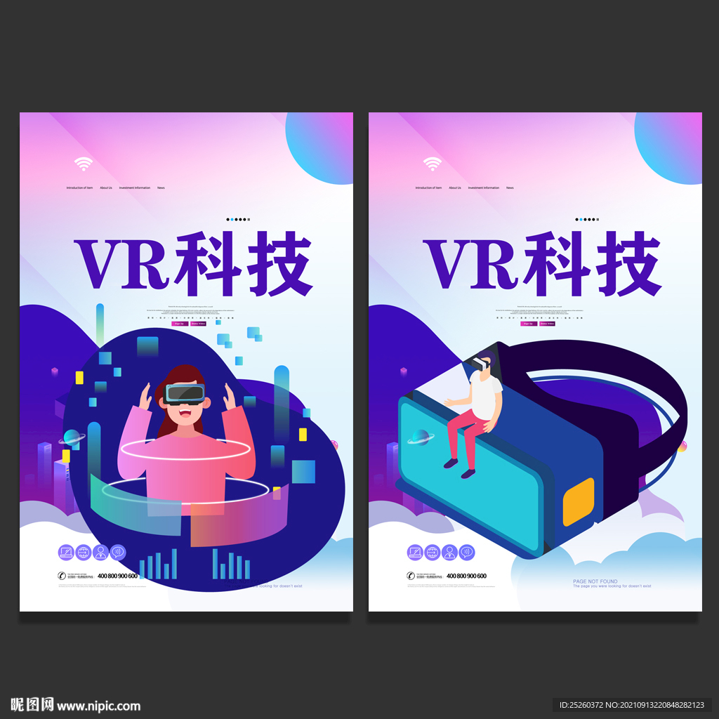 VR海报