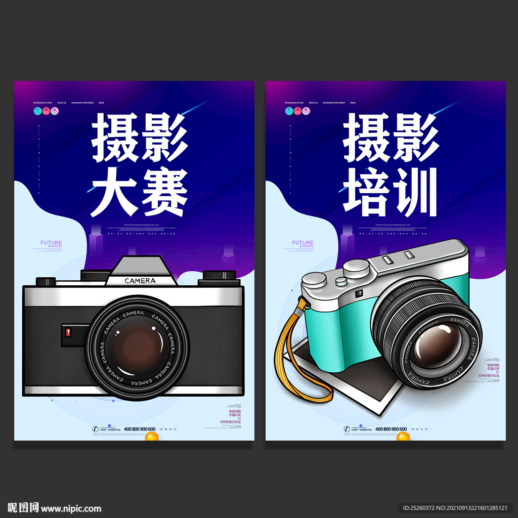摄影大赛