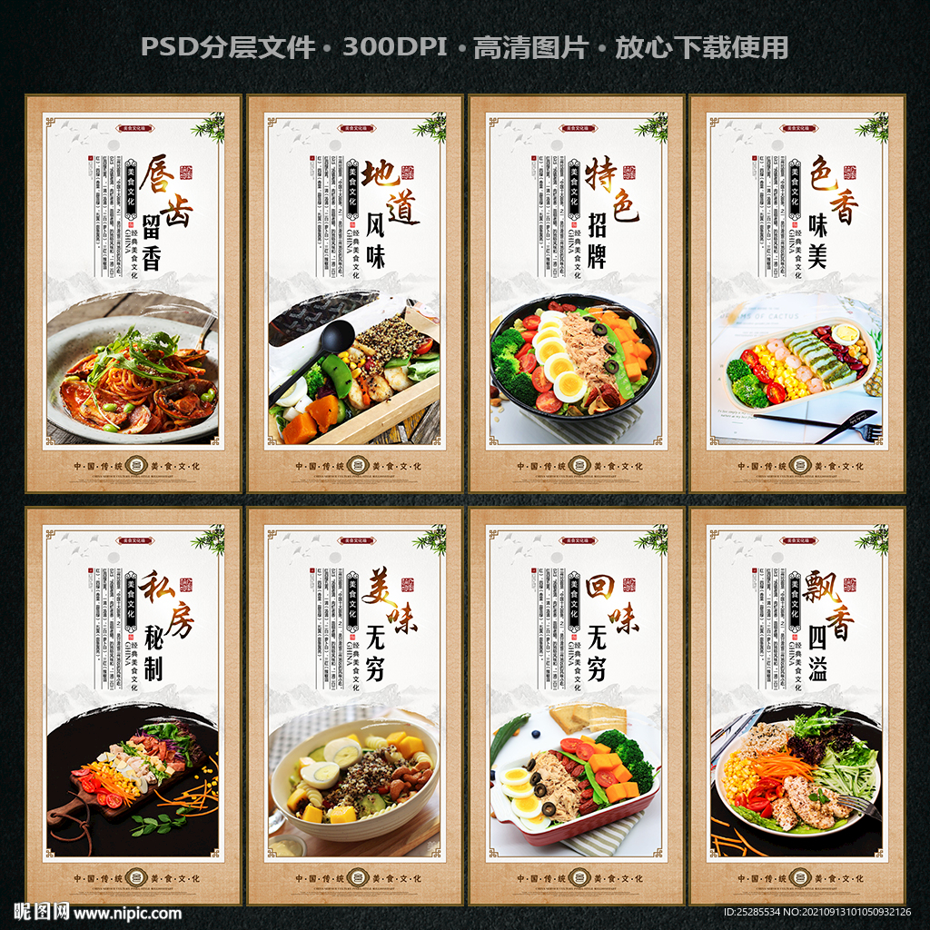 轻食