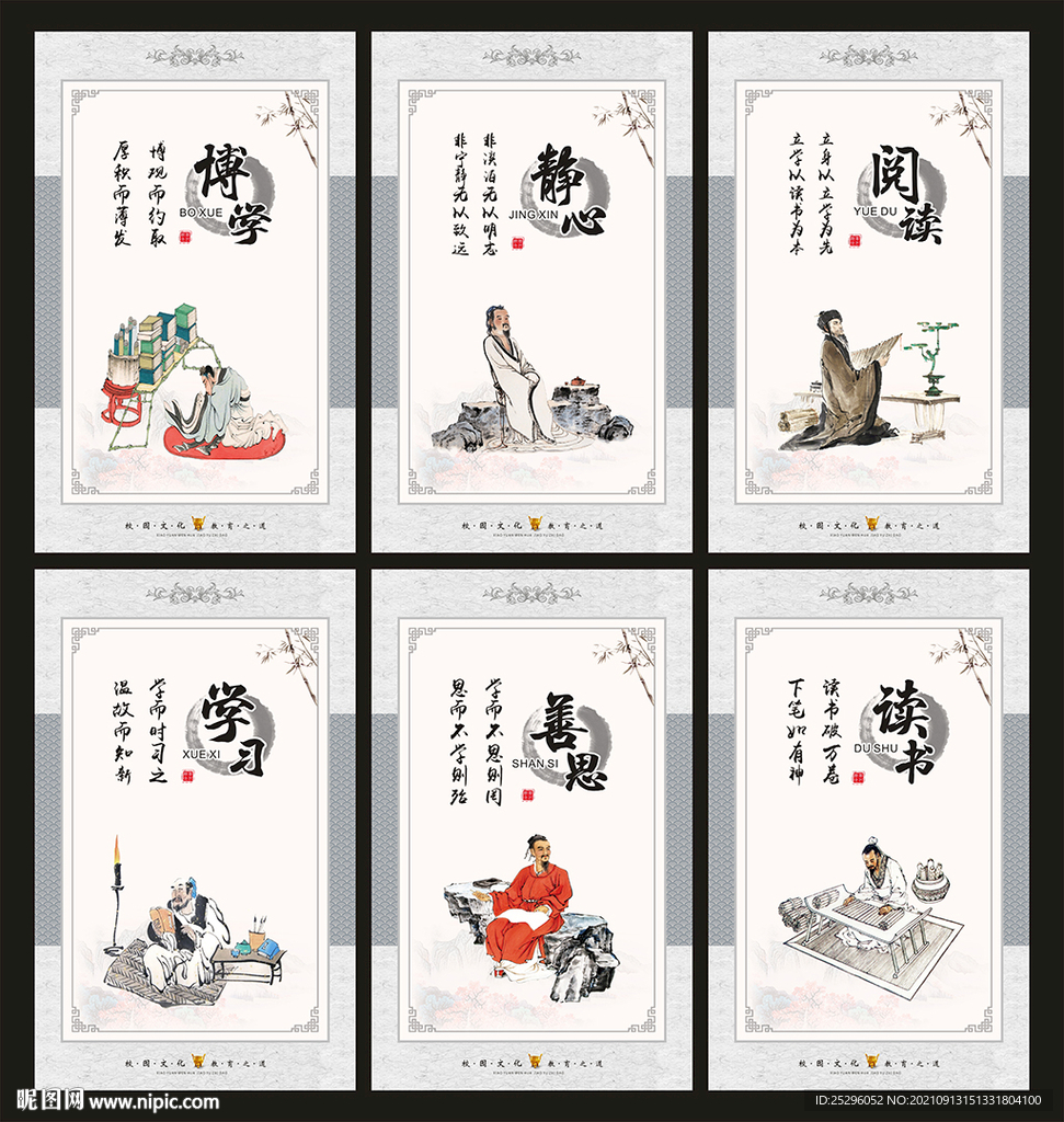 班级挂画挂图