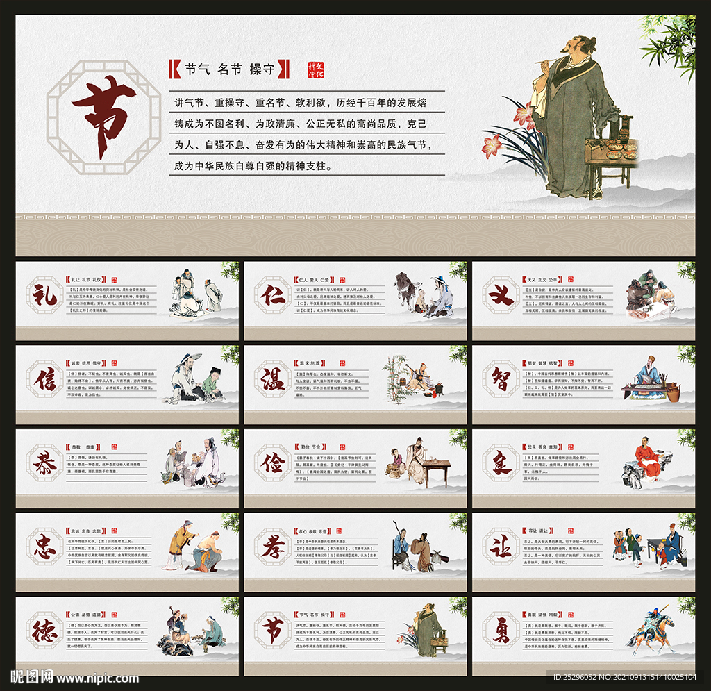 传统文化