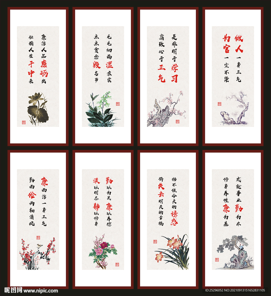 廉政文化标语
