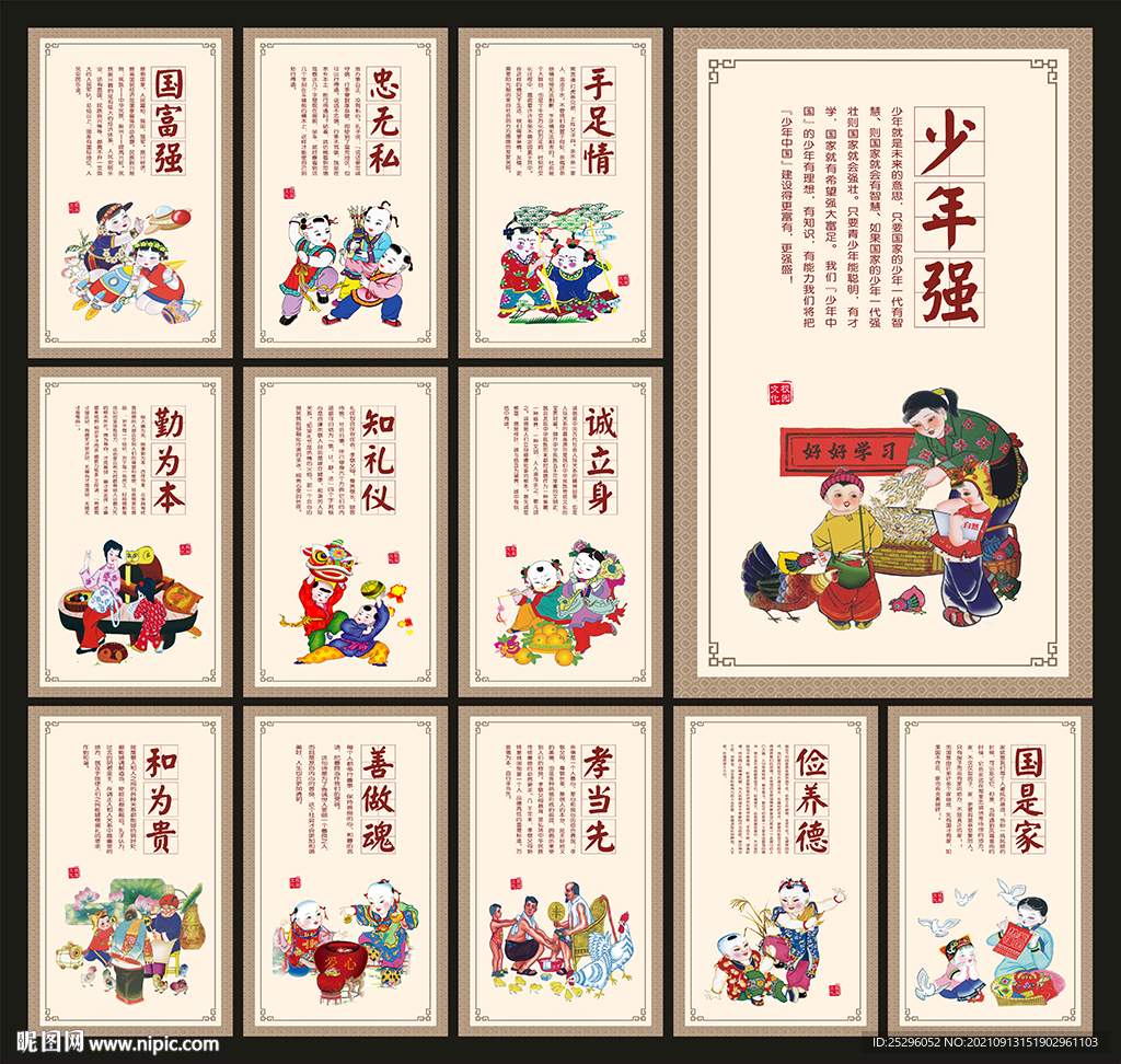 校园精神文化