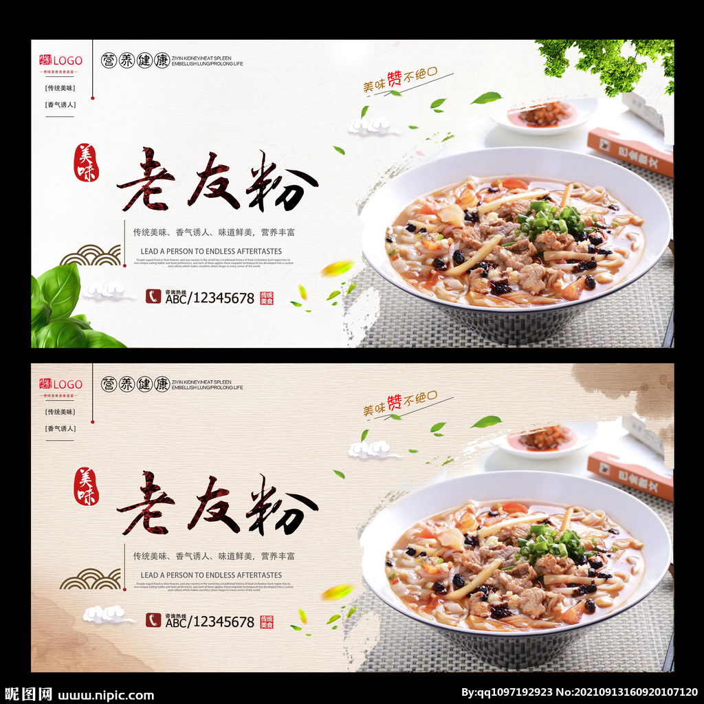 老友粉