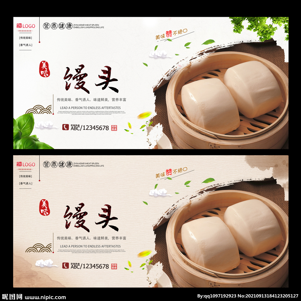 馒头