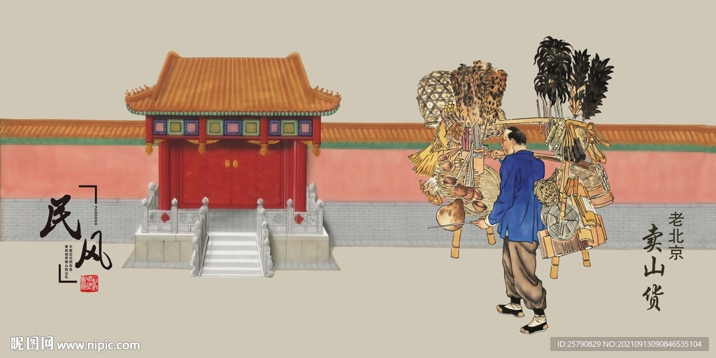 小贩