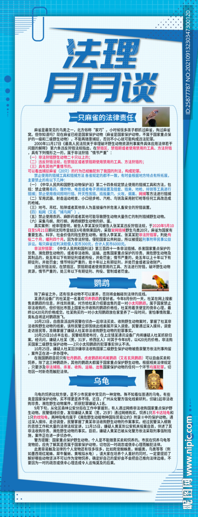 法理