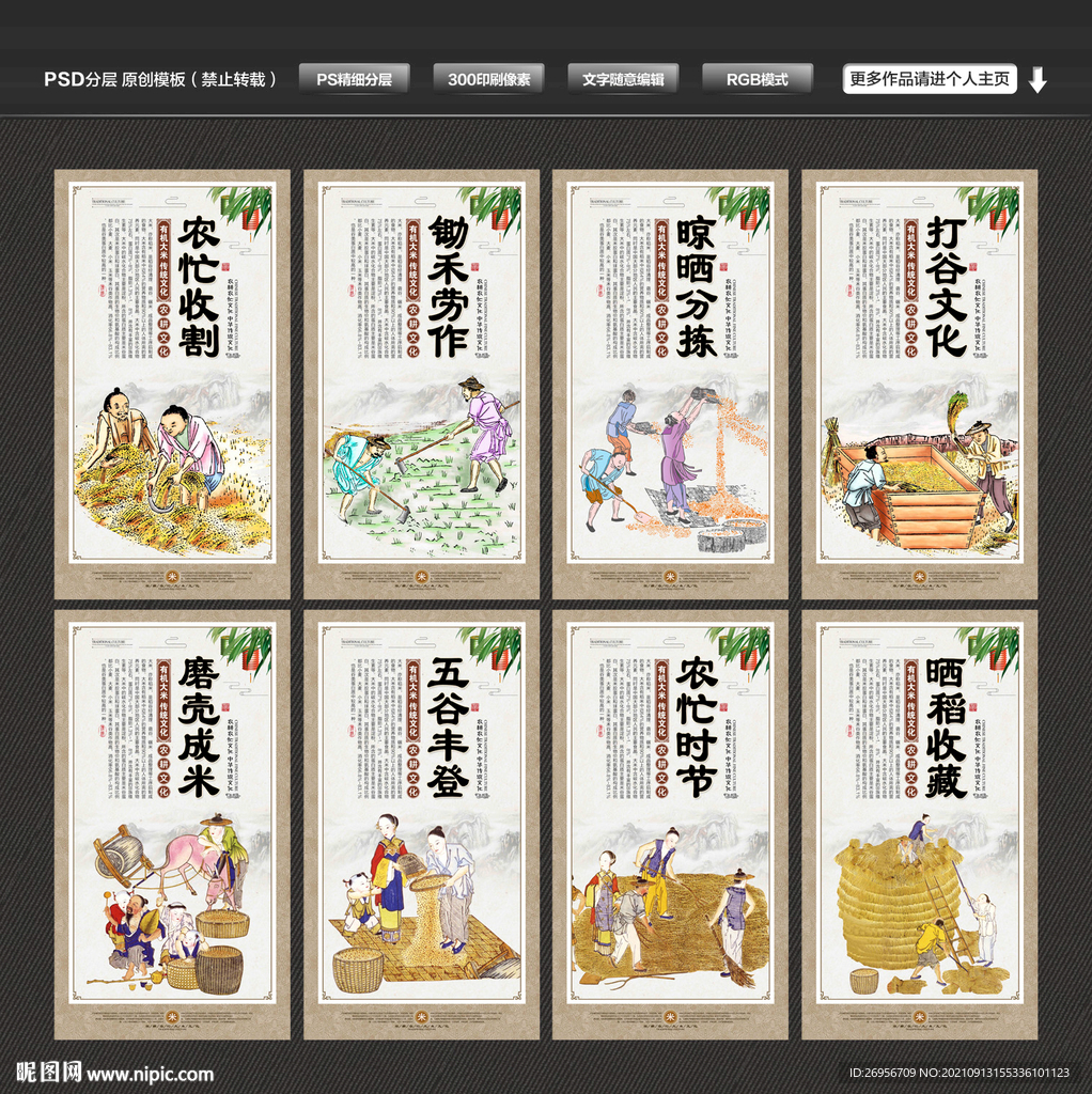 大米