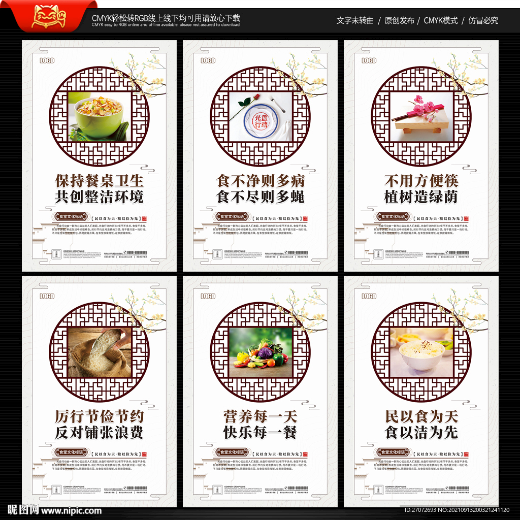 食堂文化