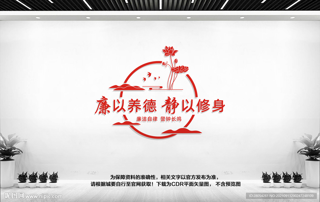 廉政文化长廊